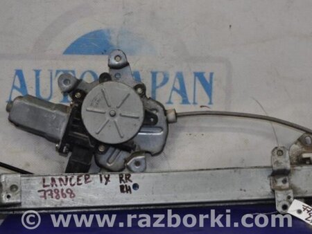 ФОТО Стеклоподъемник задний правый для Mitsubishi Lancer IX 9 (03-07) Киев