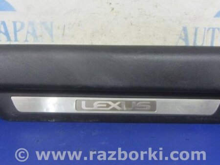 ФОТО Накладка порога внутренняя для Lexus RX350 Киев