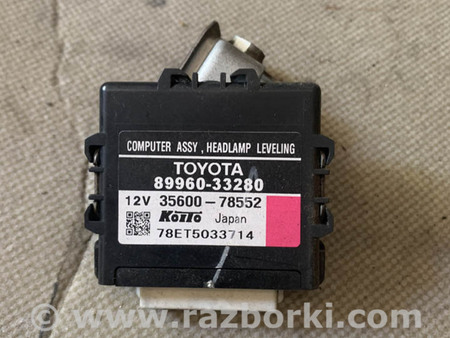 ФОТО Блок управления для Toyota Camry 40 XV40 (01.2006-07.2011) Киев