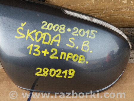 ФОТО Зеркало бокового вида внешнее правое для Skoda Superb Ковель