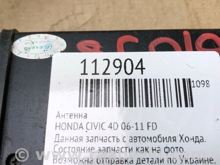 ФОТО Блок управления Bluetooth для Honda Civic 8 FK,FN1,FN2 UFO (09.2005 - 06.2012) Киев
