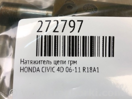 ФОТО Натяжитель цепи привода ГРМ для Honda Civic 8 FK,FN1,FN2 UFO (09.2005 - 06.2012) Киев