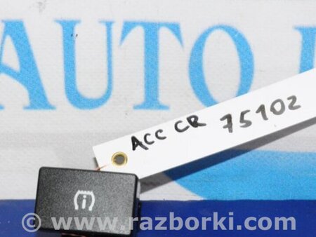 ФОТО Кнопка для Honda Accord CR CT (06.2013 - 01.2020) Киев