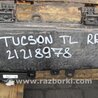 Антенна Hyundai Tucson TL (15-20)