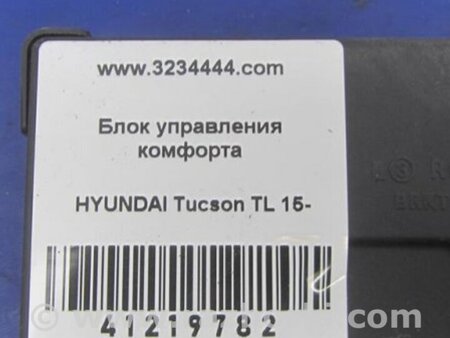 ФОТО Блок комфорта для Hyundai Tucson TL (15-20) Киев