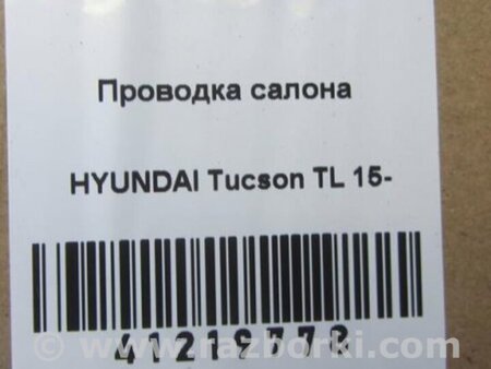 ФОТО Проводка салона для Hyundai Tucson TL (15-20) Киев
