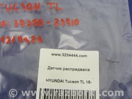 ФОТО Датчик положения распредвала для Hyundai Tucson TL (15-20) Киев