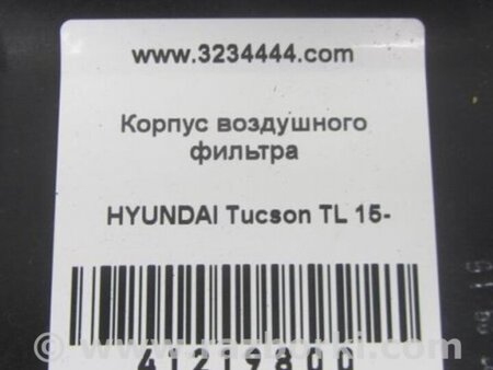 ФОТО Воздушный фильтр (корпус) для Hyundai Tucson TL (15-20) Киев