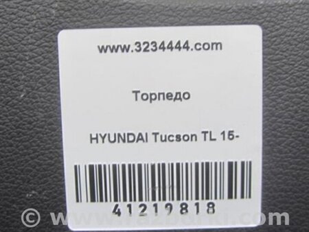 ФОТО Торпеда для Hyundai Tucson TL (15-20) Киев