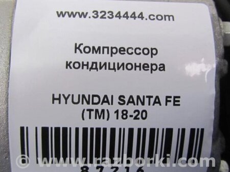 ФОТО Компрессор кондиционера для Hyundai Santa Fe TM Киев