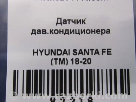 ФОТО Датчик давления системы кондиционера для Hyundai Santa Fe TM Киев