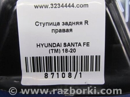 ФОТО Цапфа для Hyundai Santa Fe TM Киев