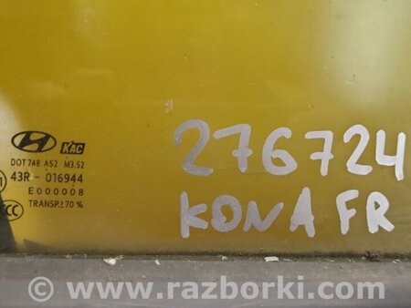 ФОТО Стекло двери для Hyundai Kona OS (17-23) Киев