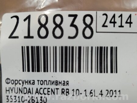 ФОТО Форсунка топливная для Hyundai ACCENT RB Киев