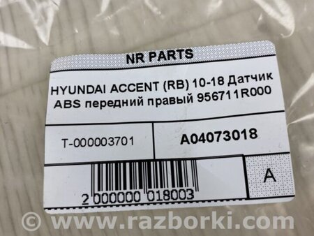 ФОТО Датчик ABS для Hyundai ACCENT RB Киев