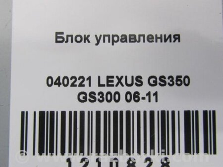 ФОТО Блок управления навигацией для Lexus GS Киев
