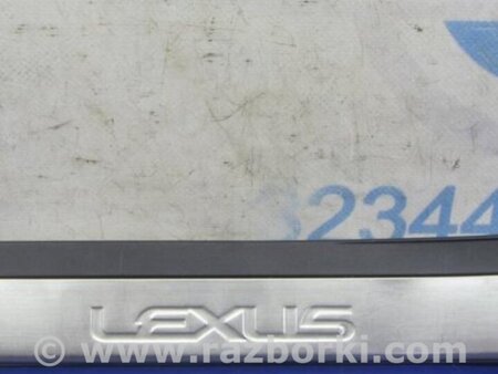 ФОТО Накладка порога внутренняя для Lexus ES350 (06-12) Киев