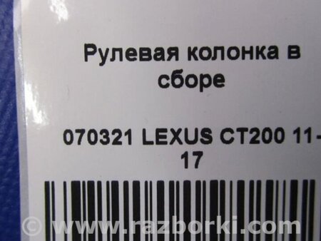 ФОТО Электроусилитель руля для Lexus CT200 (11-17) Киев