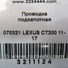 ФОТО Проводка моторного отсека для Lexus CT200 (11-17) Киев