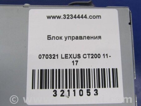 ФОТО Блок управления навигацией для Lexus CT200 (11-17) Киев