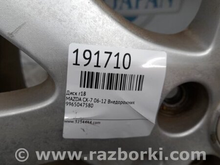 ФОТО Диск R18 для Mazda CX-7 Киев