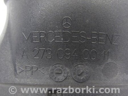 ФОТО Патрубок воздушного фильтра для Mercedes-Benz S-CLASS W221 (06-13) Киев