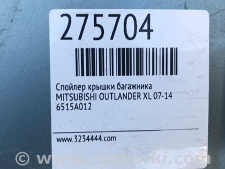 ФОТО Спойлер задний для Mitsubishi Outlander XL Киев