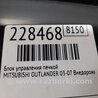 ФОТО Блок управления печкой для Mitsubishi Outlander Киев