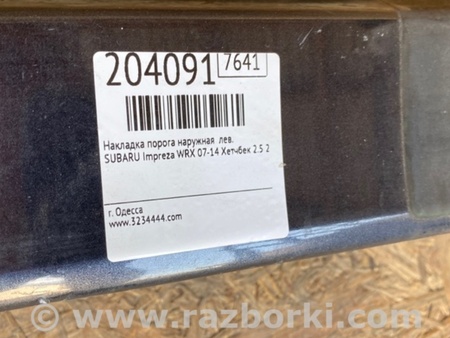ФОТО Накладка порога наружная для Subaru Impreza WRX Киев