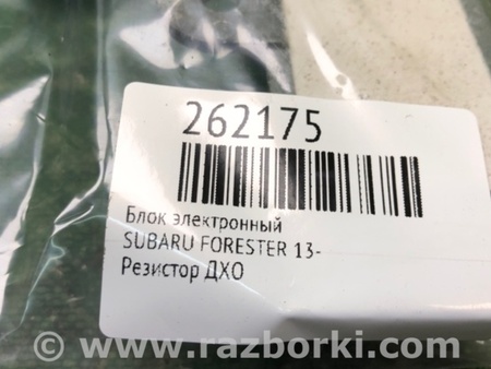 ФОТО Блок электронный для Subaru Forester (2013-) Киев