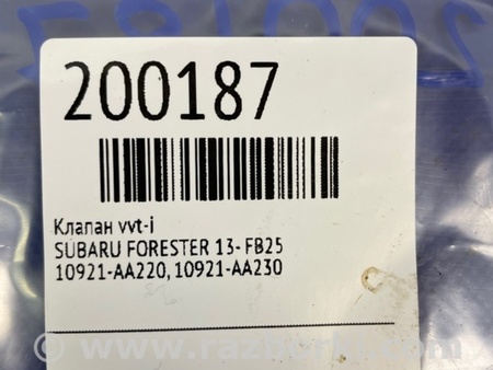 ФОТО Клапан изменения фаз ГРМ для Subaru Forester (2013-) Киев