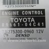 ФОТО Блок управления двигателем для Toyota Tacoma 2 (2005-2015) Киев