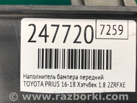 ФОТО Наполнитель бампера передний для Toyota Prius (2016-) Киев