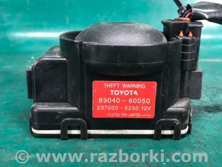 ФОТО Сирена сигнализации для Toyota Land Cruiser Prado 150 Киев