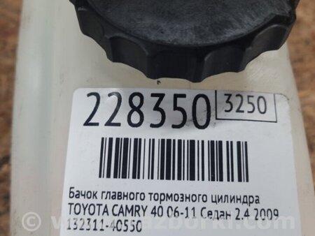 ФОТО Бачок главного тормозного цилиндра для Toyota Camry 40 XV40 (01.2006-07.2011) Киев