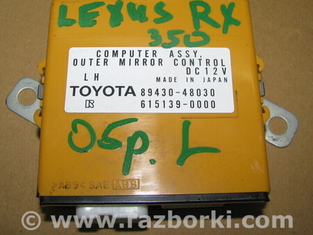 Блок управления для Lexus RX300 Львов 89430-48030, 615139-0000