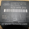 Блок управления для Audi (Ауди) A6 (все модели, все годы выпуска) Львов 8Z0919283
