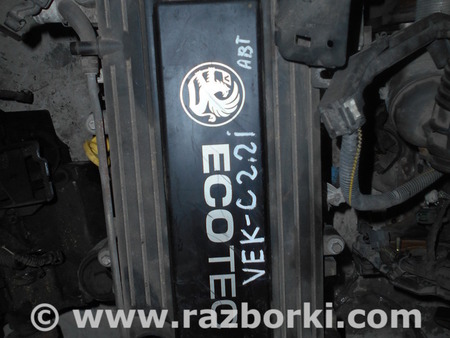 Двигатель бенз. 2.2 для Opel Vectra C (2002-2008) Львов Z22YH