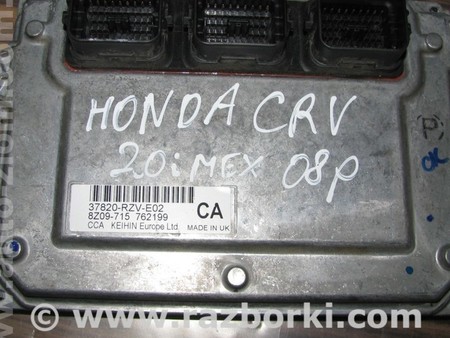 Блок управления двигателем для Honda CR-V Львов 37820-RZV-E02, 8Z09-715 762199