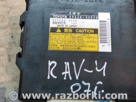 Блок управления для Toyota RAV-4 (05-12) Киев 8963042020