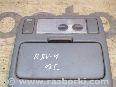 Плафон освещения основной для Toyota RAV-4 (05-12) Киев 636500W011B2
