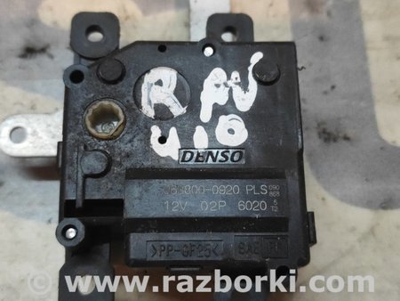 Привод заслонки отопителя для Toyota RAV-4 (05-12) Киев 8710642090