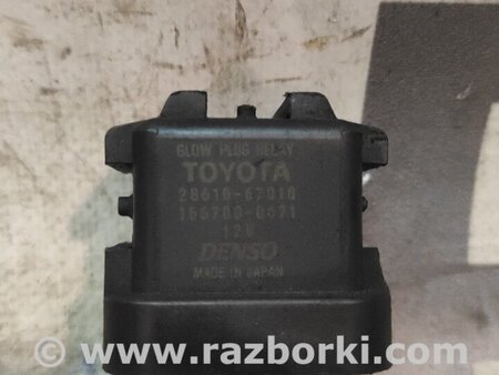 Реле свечей накала для Toyota RAV-4 (05-12) Киев 2861067010