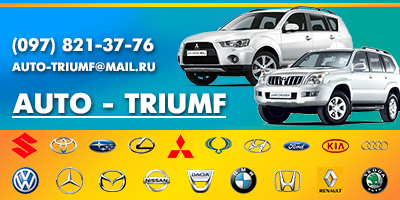 Auto triumf