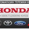 ФОТО Диск тормозной для Honda Civic 8 FK,FN1,FN2 UFO (09.2005 - 06.2012)  Киев