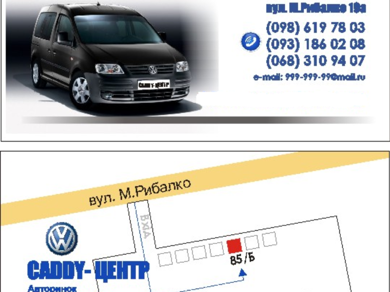 ФОТО Стекло лобовое для Volkswagen Caddy (все года выпуска)  Житомир