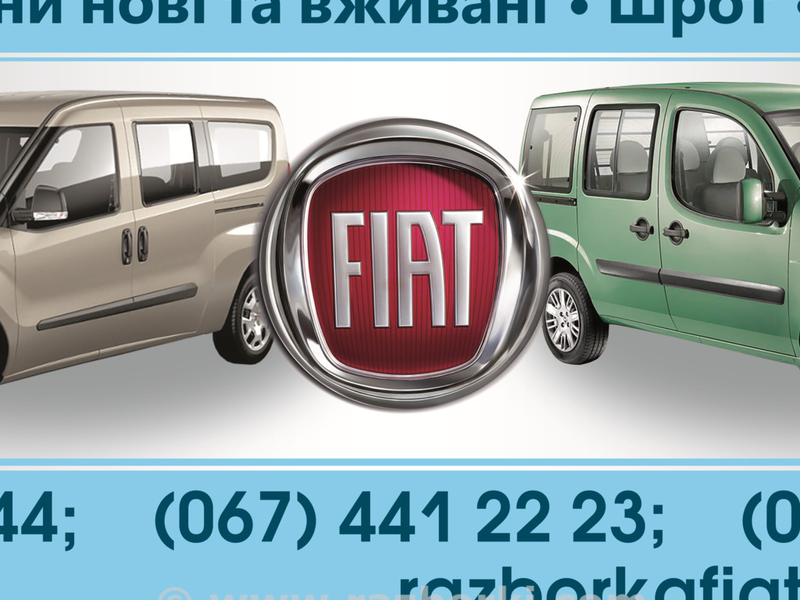 ФОТО Бампер задний для Fiat Grande Punto  Киев