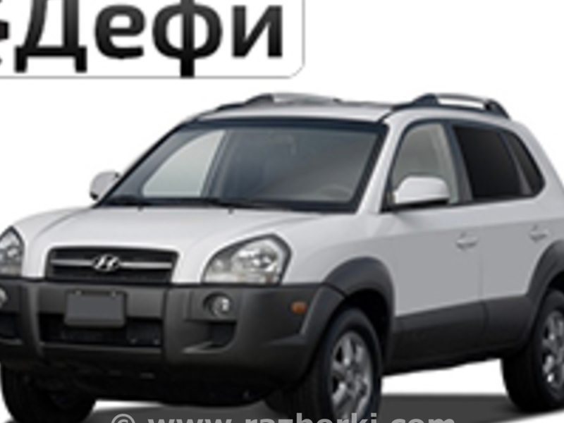 ФОТО Печка в сборе для Hyundai Tucson  Киев