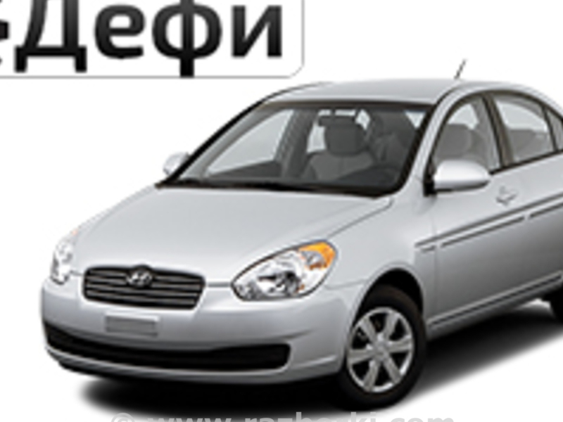 ФОТО Бампер передний для Hyundai Accent  Киев