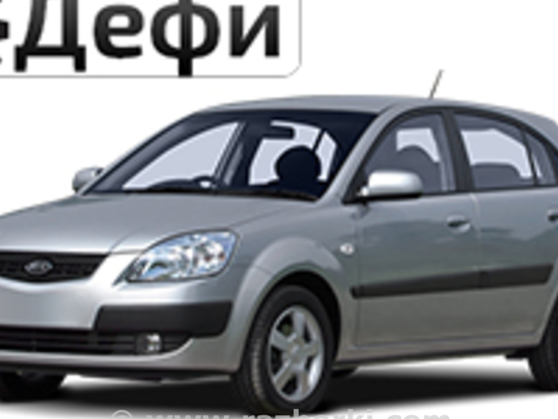 ФОТО Печка в сборе для KIA Rio  Киев